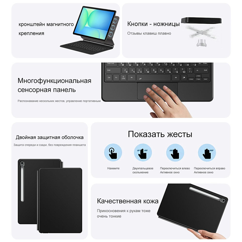 Til Samsung Galaxy Tab S10 FE+ magnetisk flydende Bluetooth-kompatibelt tastatur (russisk) + tabletetui i læder