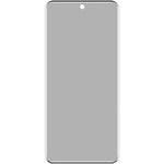IMAK For Xiaomi 15 Ultra Anti Spy Tempered Glass Screen Protector (No Edge Version)