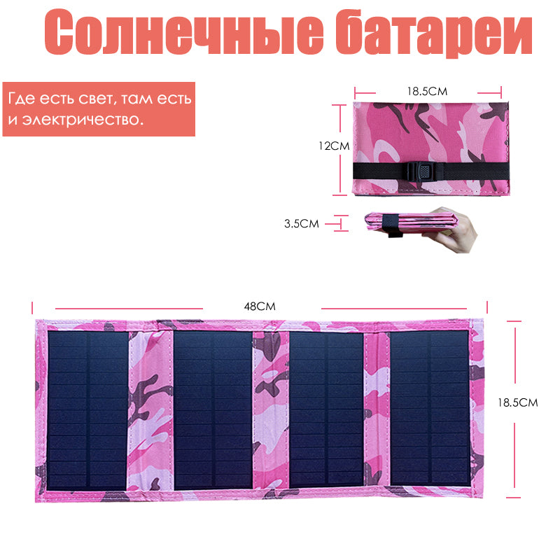 20W 4 Folds Portable Solar Panel Charger Pack IP65 Waterproof Foldable Outdoor Emergency Power Bank